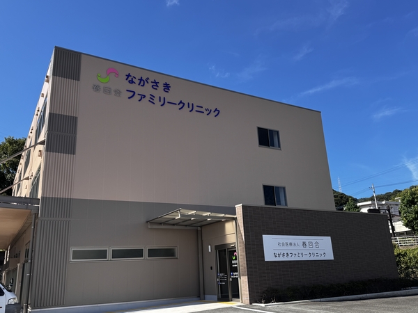 Nagasaki Family Clinic